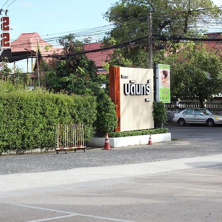 Bordin Hotel Ubon Ratchathani Esterno foto